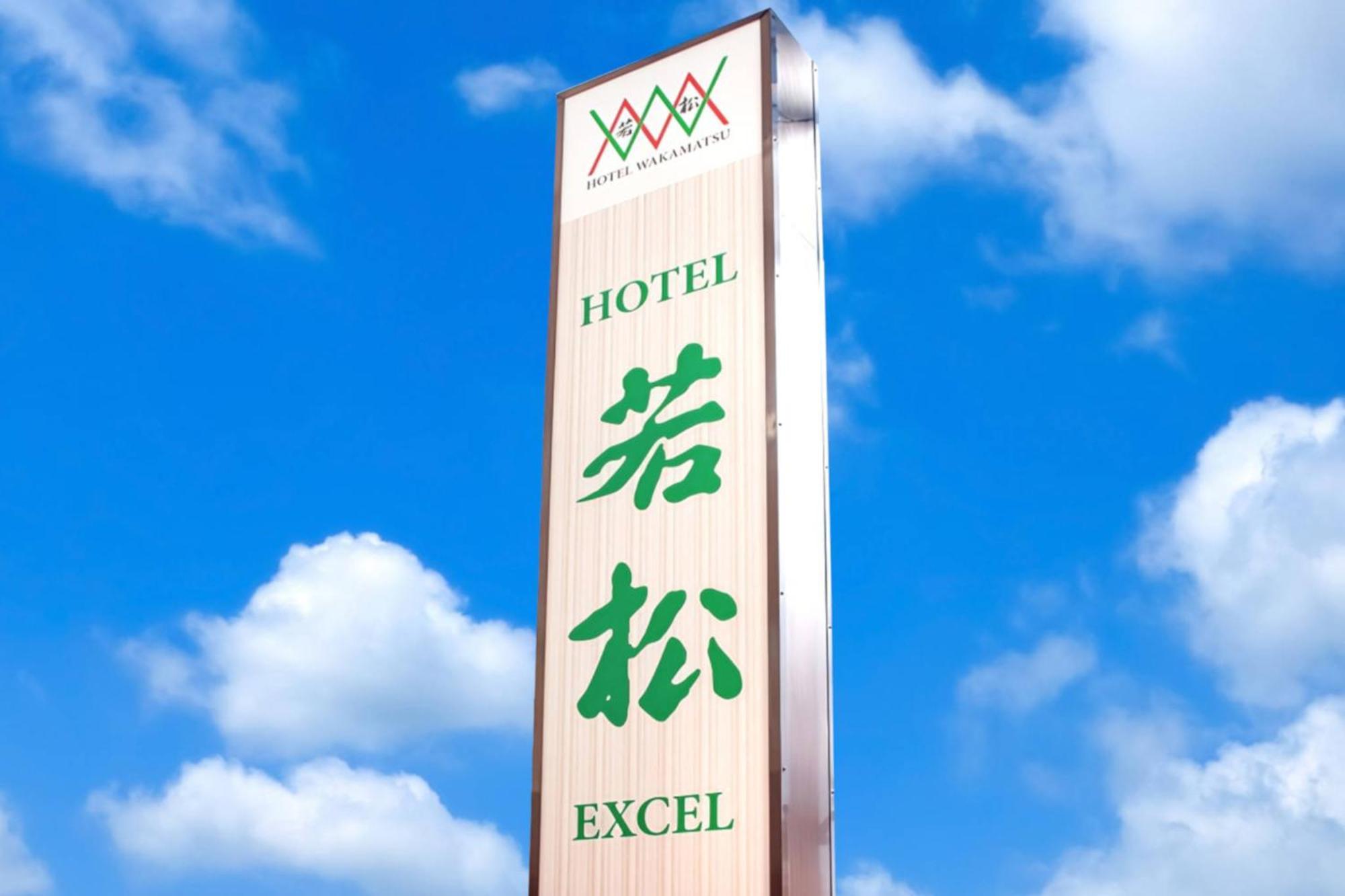 Hotel Wakamatsu Excel Isesaki Exterior foto